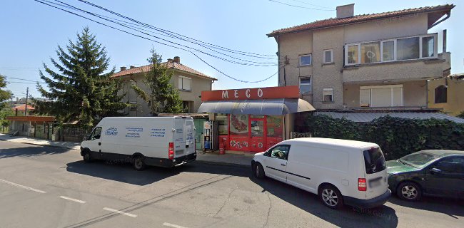 Butchers Shop - Месарница - Бургас