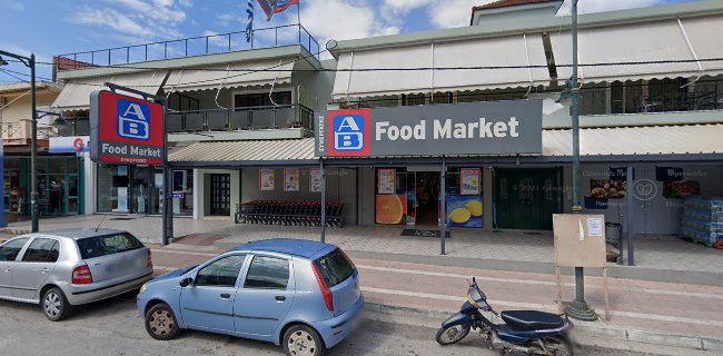 ΑΒ Food Market - Ανακτόριο