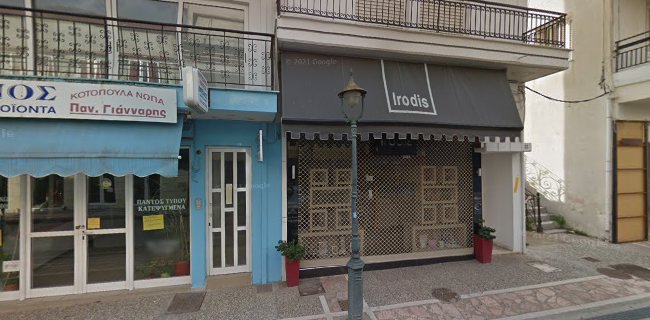 Αξιολογήσεις για το Κοσμηματοπωλείο "irodis" στην Αμαλιάδα - Κοσμηματοπωλείο