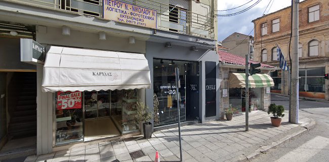 Αξιολογήσεις για το Υποδήματα Καρύδας στην Καστοριά - Κατάστημα υποδήματος