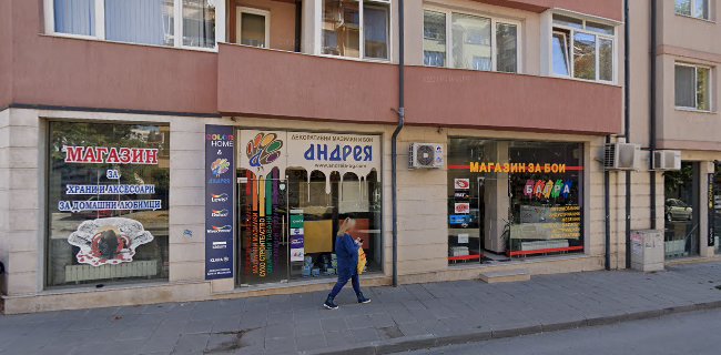 Отзиви за Магазин за бои БАГРА в Пазарджик - Магазин за бои