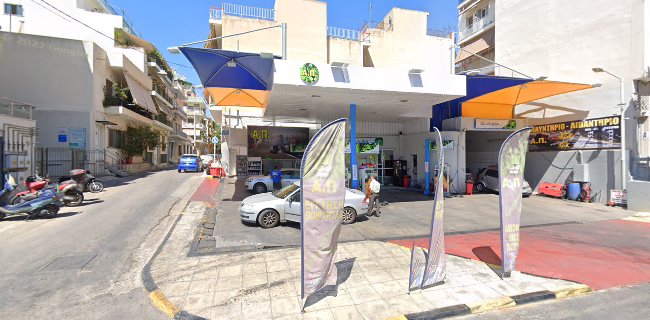 REVOIL XAMOSTERNAS FUELS - Αθήνα