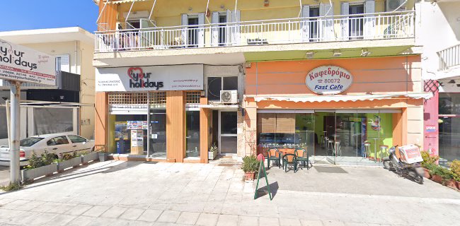 Καφεδρόμιο Κόρινθος