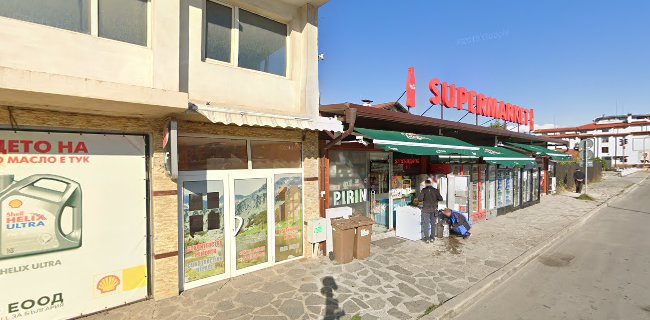 Pirin Supermarket - Супермаркет