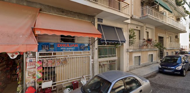 Αξιολογήσεις για το DHULIAN MINI MARKET στην Αθήνα - Παντοπωλείο