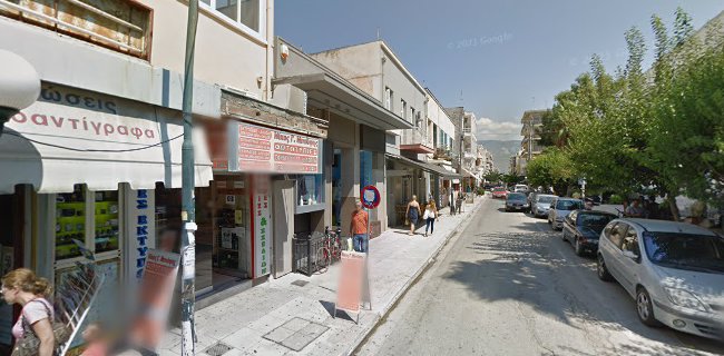 Dedes Pharmacy Korinthos - Κόρινθος
