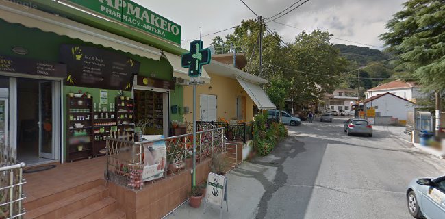The Olive Tree Pharmacy & gift shop - Φαρμακείο