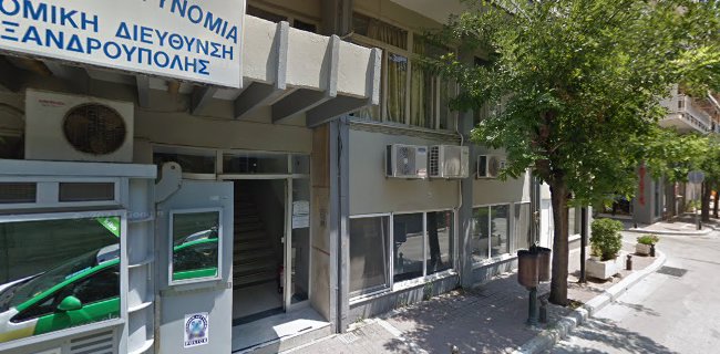 Διεύθυνση Αστυνομίας Αλεξανδρούπολης