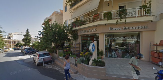Flower Shop Gavalas - Ρέθυμνο
