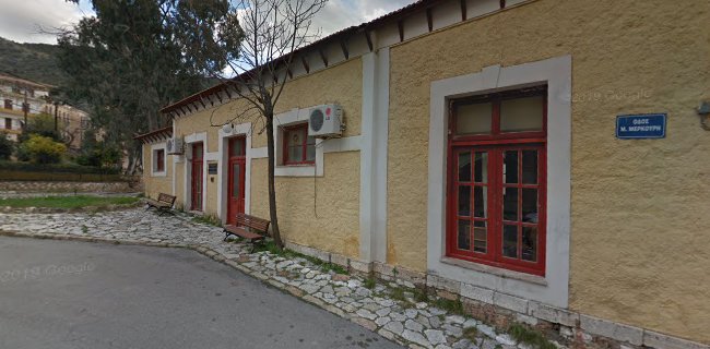 Αίθουσα Πολιτισμού Λουτρών Αιδηψού - Loutra Edipsou Cultural Hall