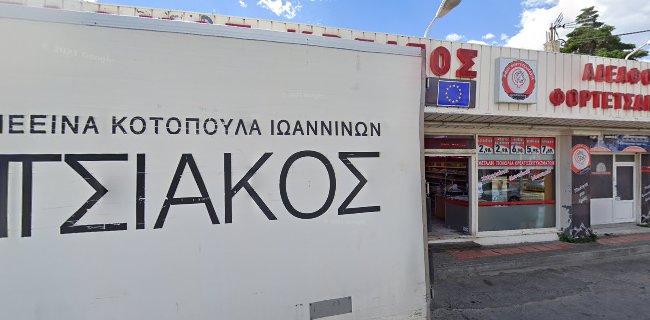 ΦΟΡΤΕΤΣΑΝΑΚΗ, ΑΦΟΙ, Ο.Ε. "ΣΤΑΘΜΟΣ ΚΡΕΑΤΟΣ" - Κρεοπωλείο