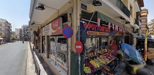 Mini Market Κοτοπούλης - Αθήνα