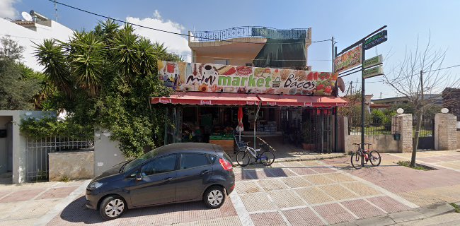 Αξιολογήσεις για το Minimarket Βάσος στην Λουτράκι-Περαχώρα - Παντοπωλείο