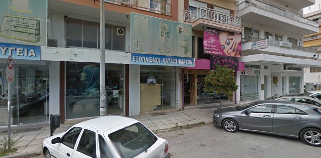 COSMETICO FASHION - Αλεξανδρούπολη