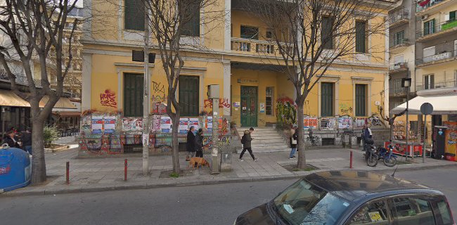 Αξιολογήσεις για το Κέντρο Δια Βίου Μάθησης Δήμου Θεσσαλονίκης στην Θεσσαλονίκη - Σχολή ξένης γλώσσας