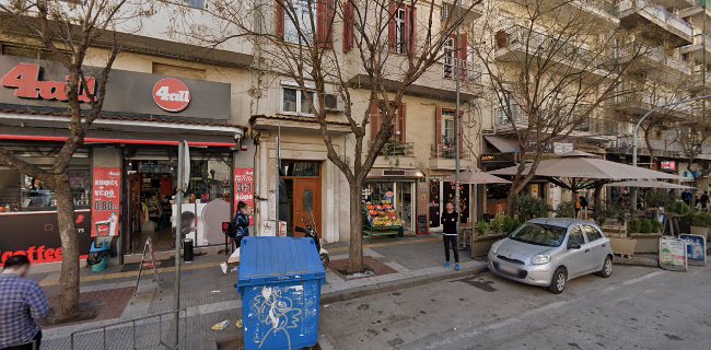 Παραδοσιακό Παντοπωλείο "Ο Δημητρός" - Θεσσαλονίκη