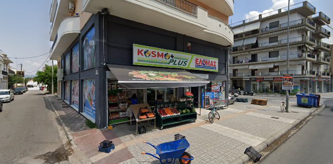 Αξιολογήσεις για το Kosmo Plus στην Κομοτηνή - Σούπερ μάρκετ