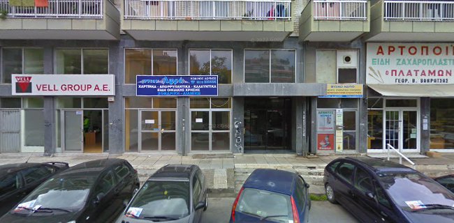 Αξιολογήσεις για το ΒΑΚΡΑΤΣΑΣ ΓΕΩΡΓΙΟΣ στην Θεσσαλονίκη - Αρτοποιείο