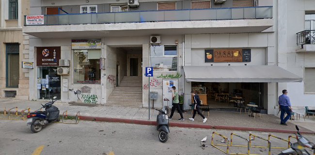 Αξιολογήσεις για το Alexiou Real Estate στην Χαλκίδα - Κτηματομεσιτικό γραφείο