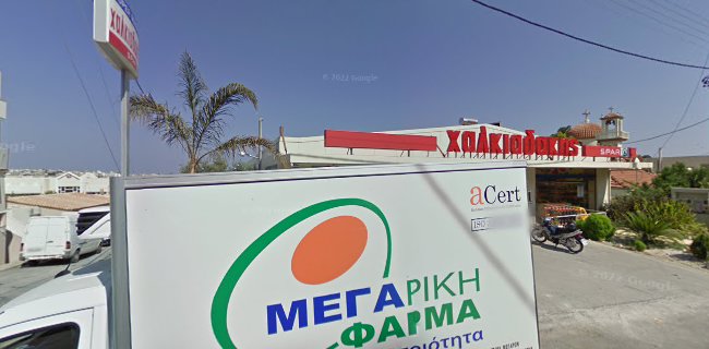 Super Market Chalkiadakis - Ηράκλειο