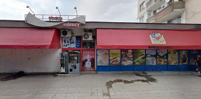 Супермаркет "ФРЕШМАРКЕТ" - Пловдив