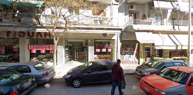 Αξιολογήσεις για το ΓΙΟΥΛΗ στην Θεσσαλονίκη - Κατάστημα υποδήματος