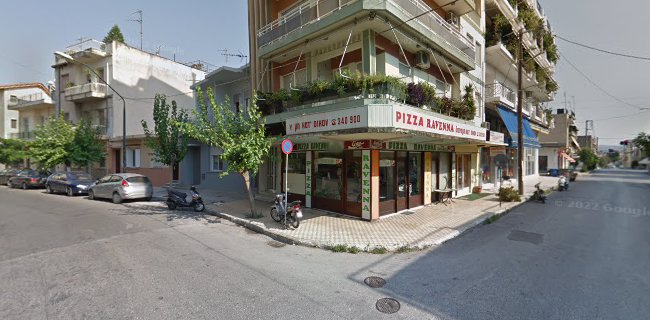 Pizza Ravenna - Πίτσα