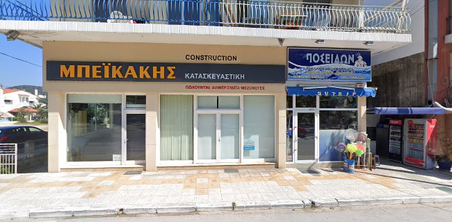 Μπεϊκάκης Κατασκευαστική - Νέα Πέραμος