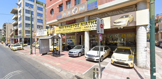 Αξιολογήσεις για το Χρήστος Λιατης Ταξί στην Αθήνα - Αντιπροσωπεία αυτοκινήτων