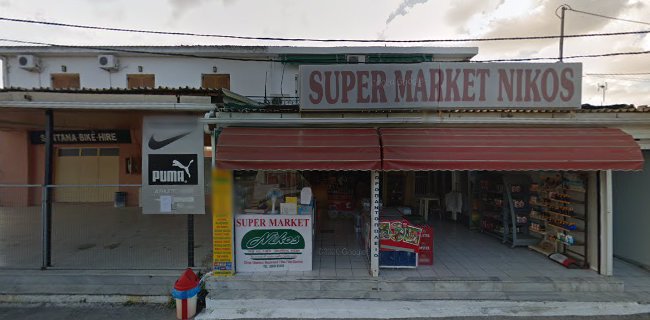 Super Market Nikos - Παντοπωλείο