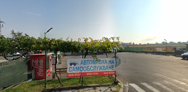 Отзиви за Автомивка на самообслужване в Дупница - Автомивка