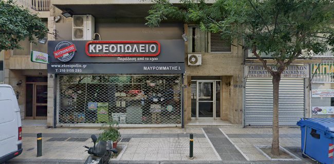 Αξιολογήσεις για το Κρεοπωλείο Μαυρομμάτης Ιωάννης στην Αθήνα - Κρεοπωλείο