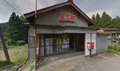 斎藤商店