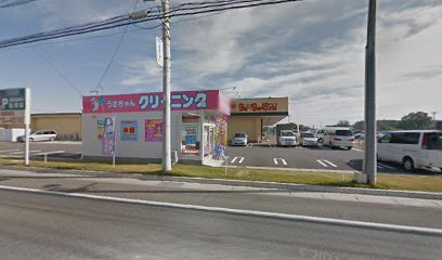 うさちゃんクリーニングとりせん大沢店