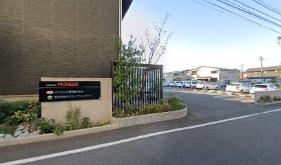 パイオニア貿易 株式会社