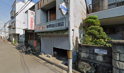 メイト中野自転車店