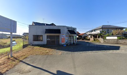 中村うに商店