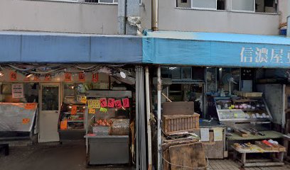 山田鳥肉店