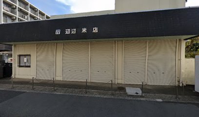 田辺米店