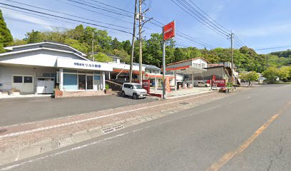 霧島温泉ＳＳ 廣山石油店