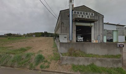 （株）根本電機工業 千葉工場