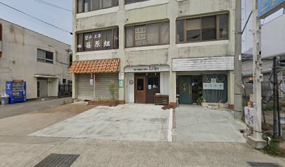 山田塗装店