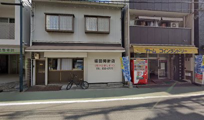 坂田時計店