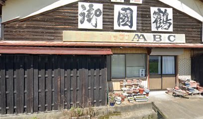 秋川酒造(株)