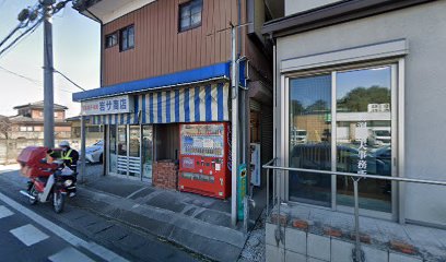 岩サ商店