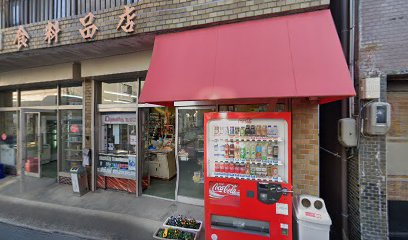 森川食料品店
