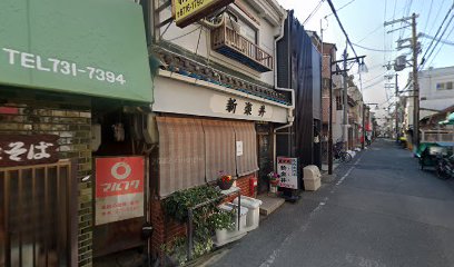 細井医院