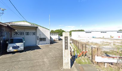 日発菊川