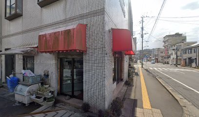 井田精肉店