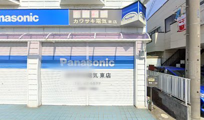 Panasonic shop 川崎電気東店